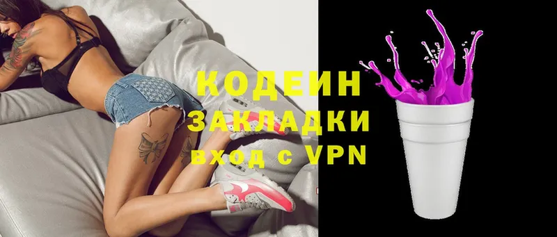 как найти   Белозерск  Кодеиновый сироп Lean Purple Drank 